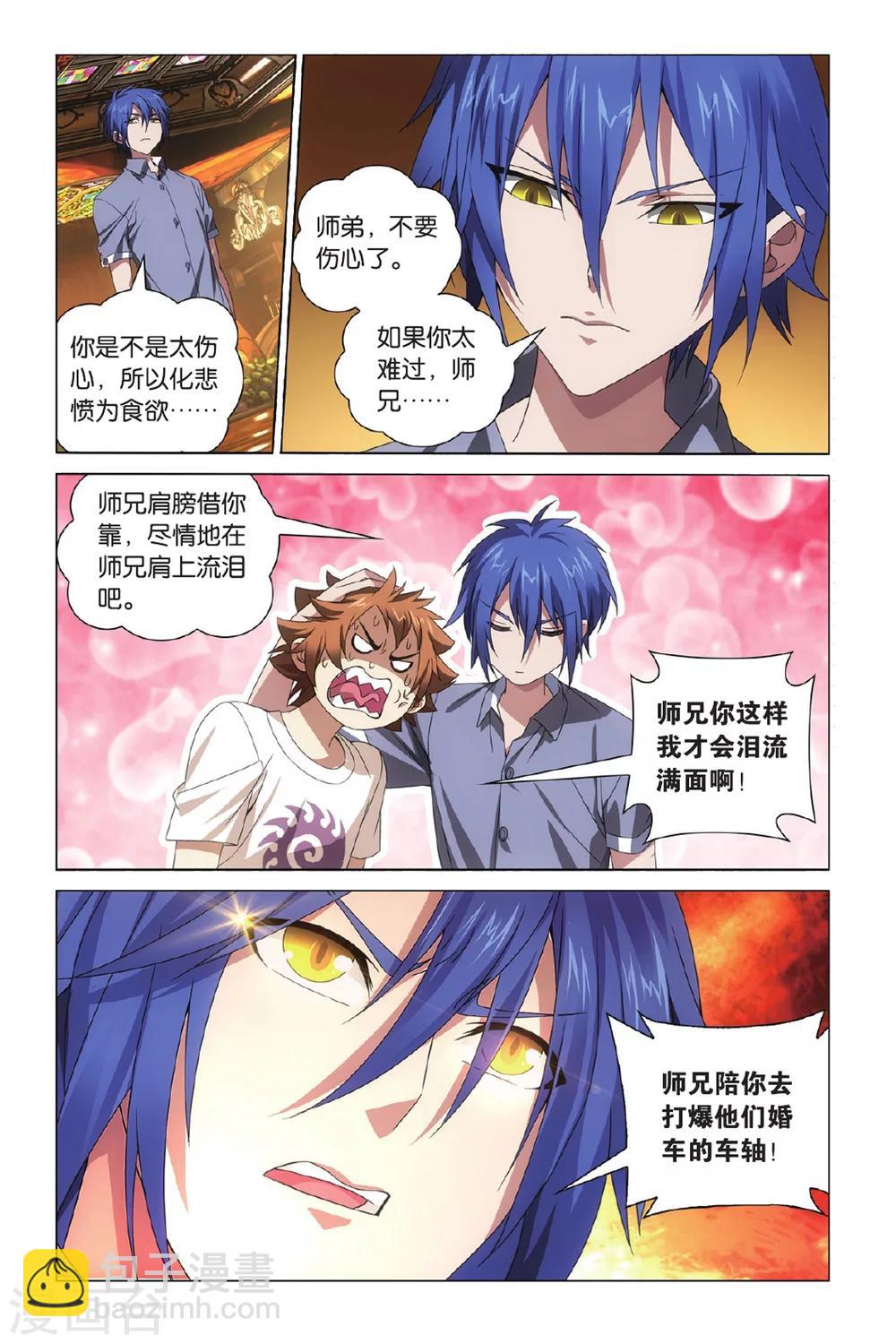 第5话 无解之结15