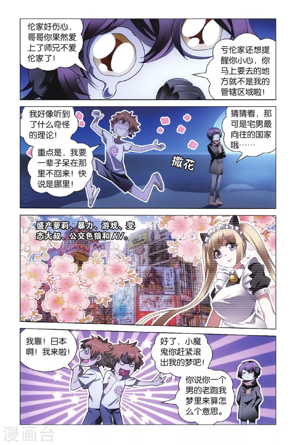 第7话 无解之结31