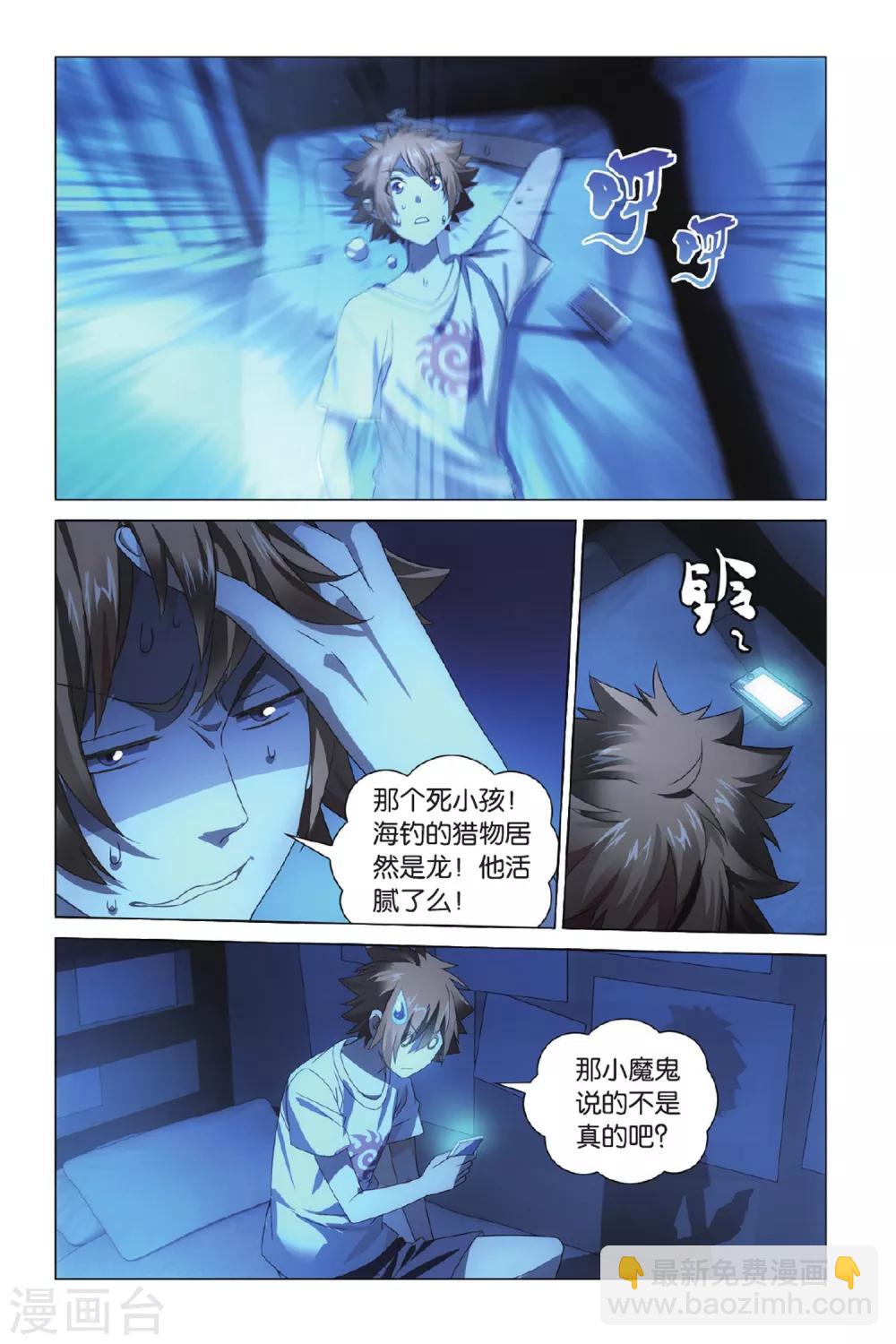第7话 无解之结34