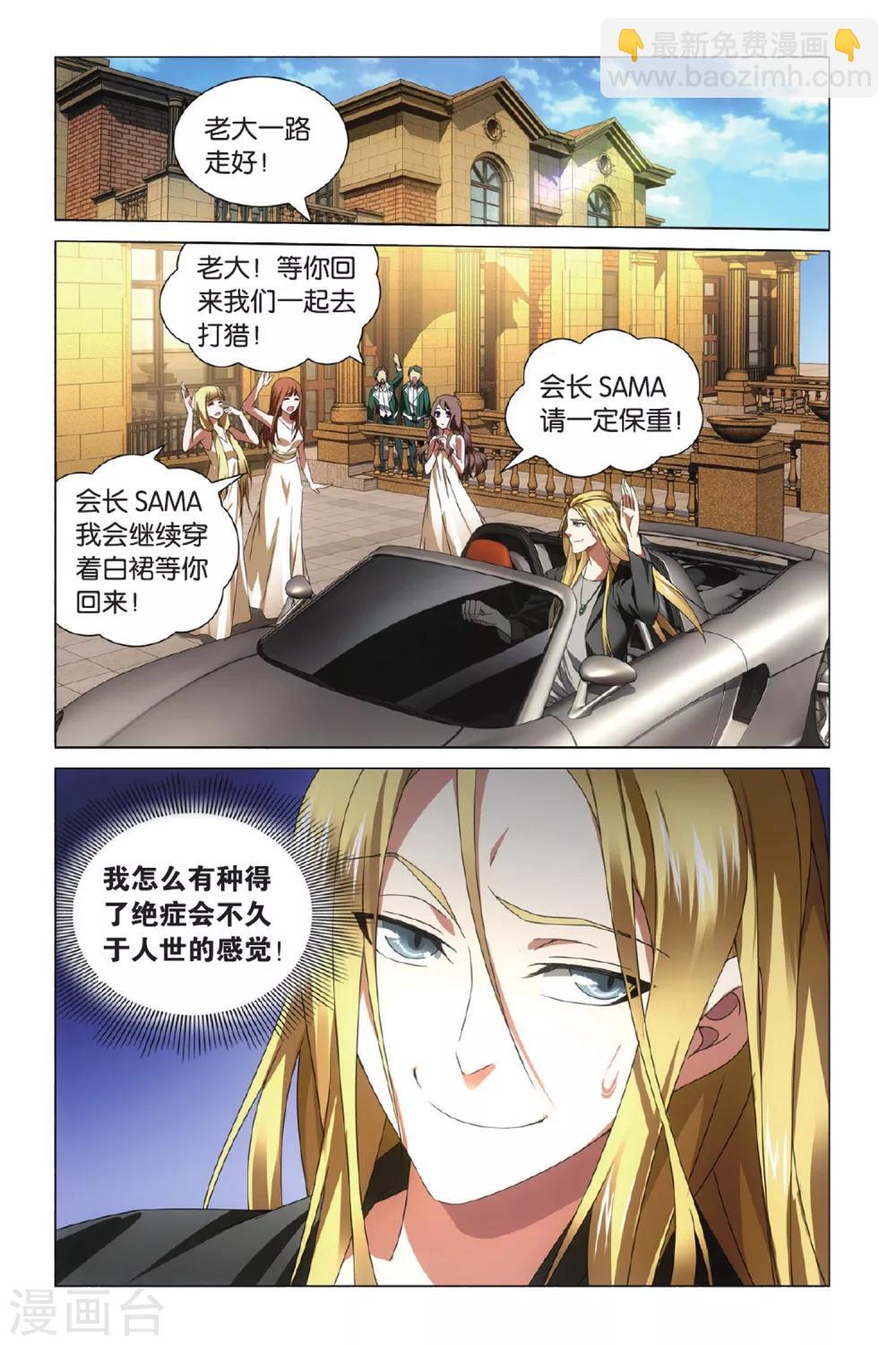第7话 无解之结35