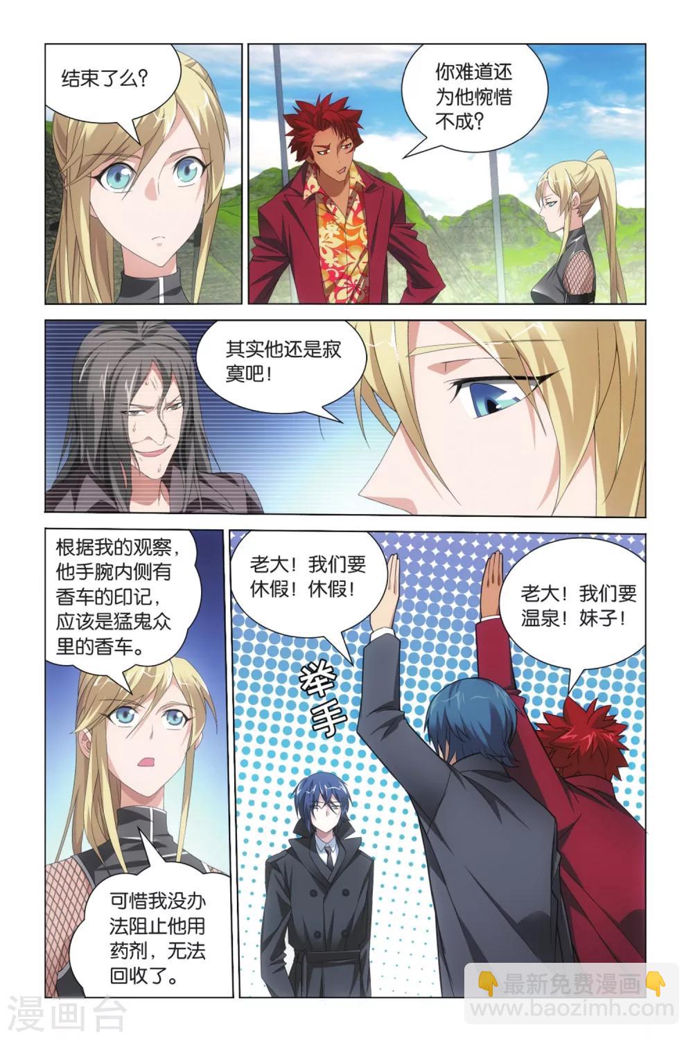 第14话 王牌组合14