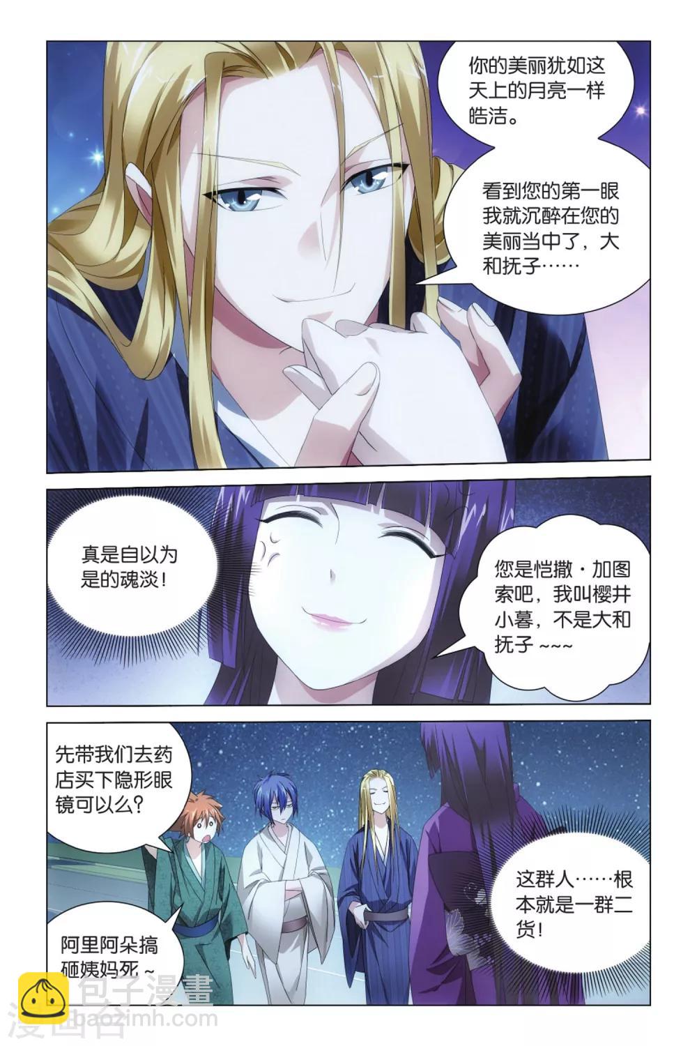 第16话 王牌组合31