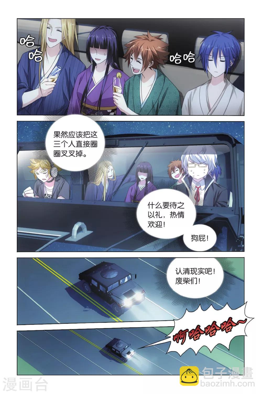 第16话 王牌组合33