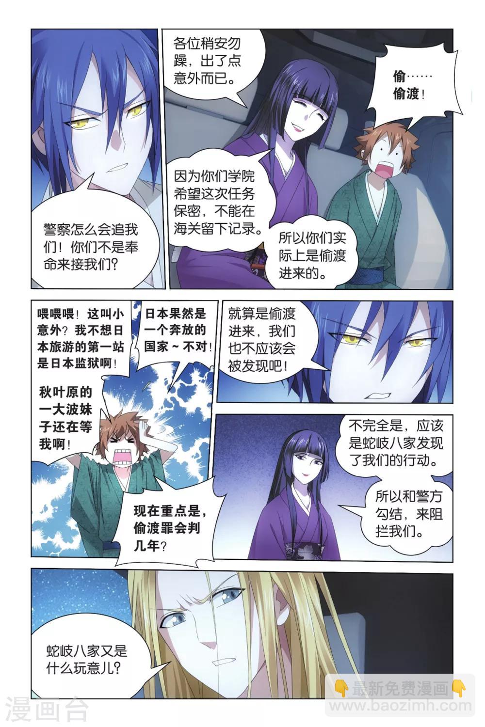 第16话 王牌组合36
