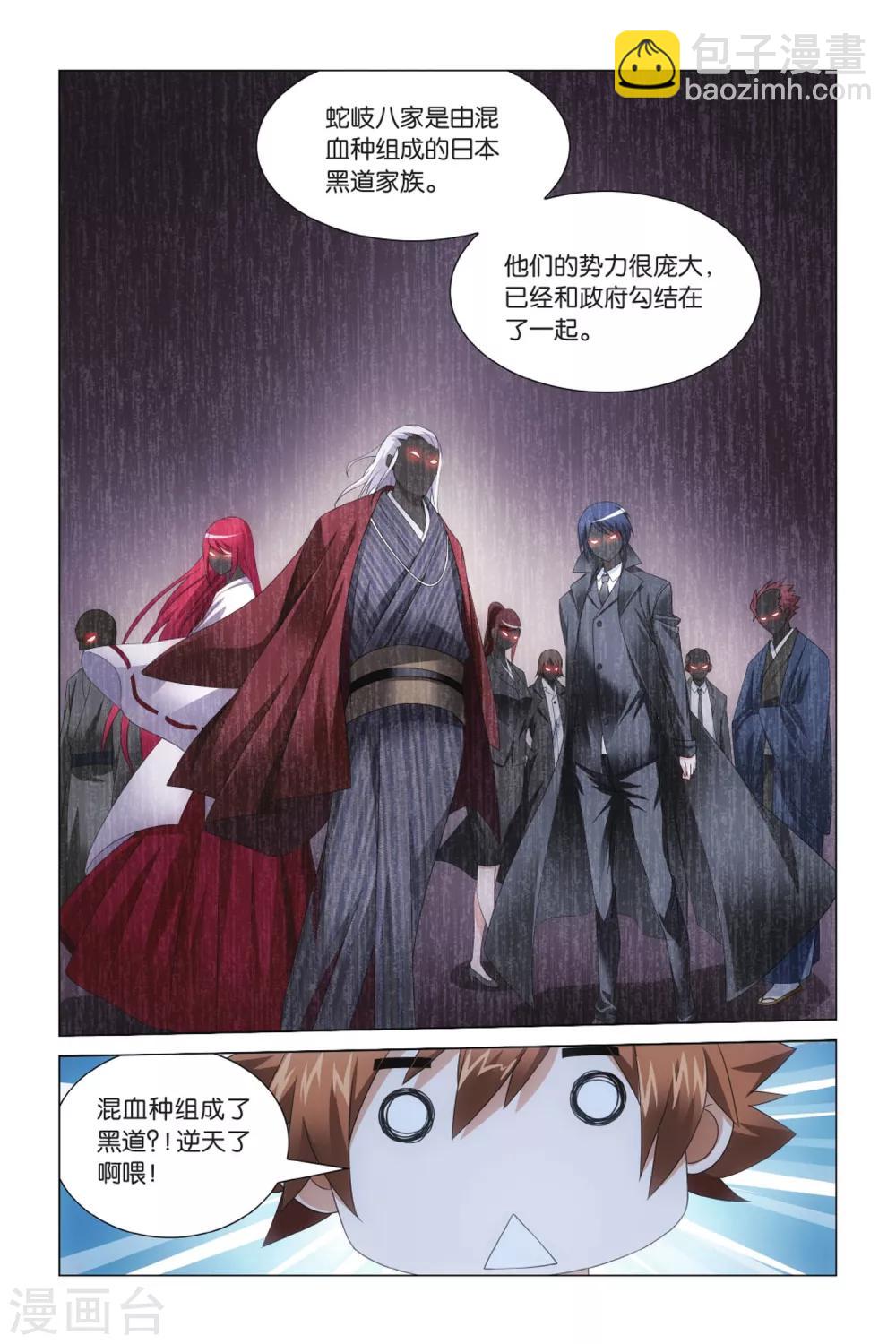 第16话 王牌组合37