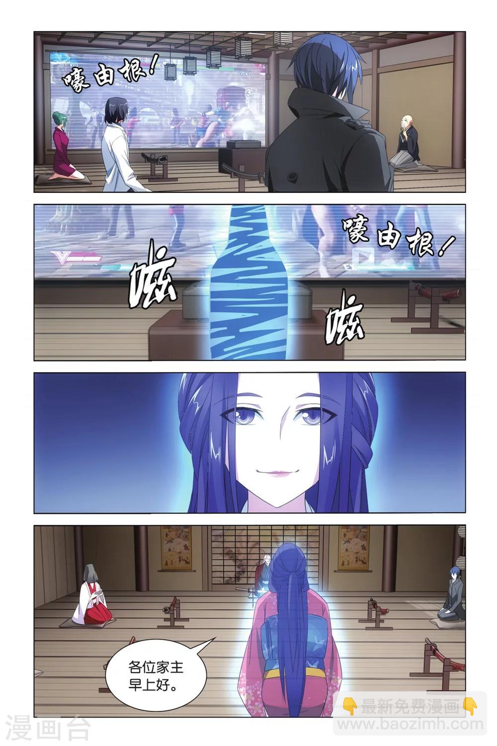 第19话 蛇岐八家32