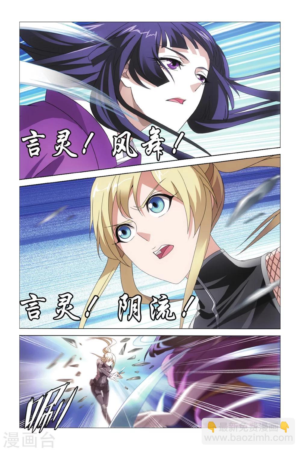 第21话 光影翻飞23