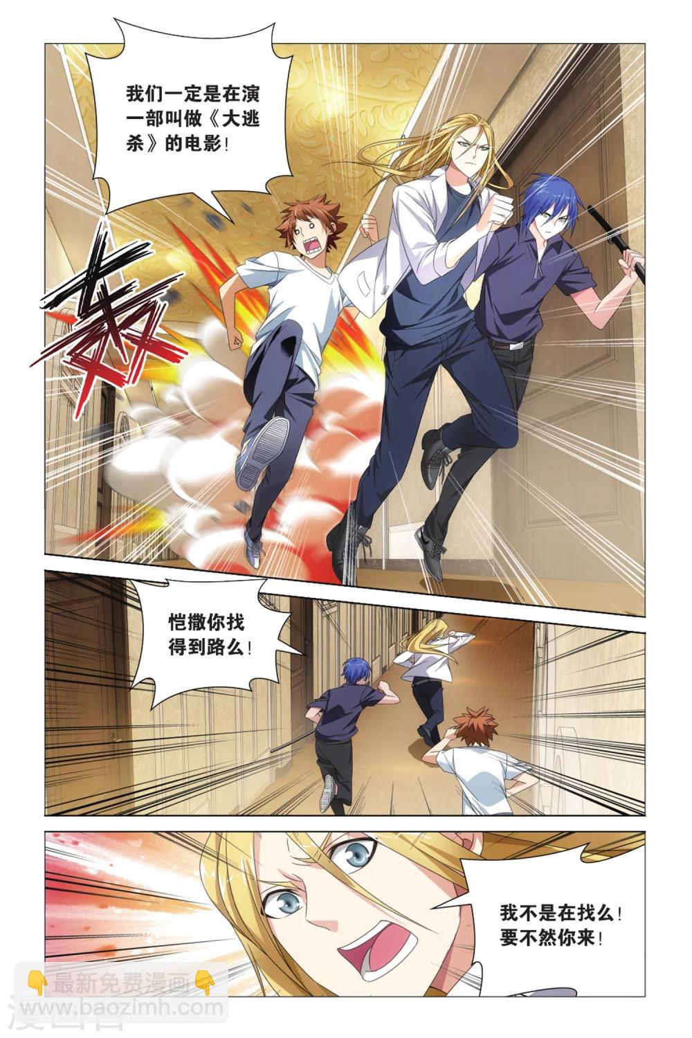 第21话 光影翻飞25