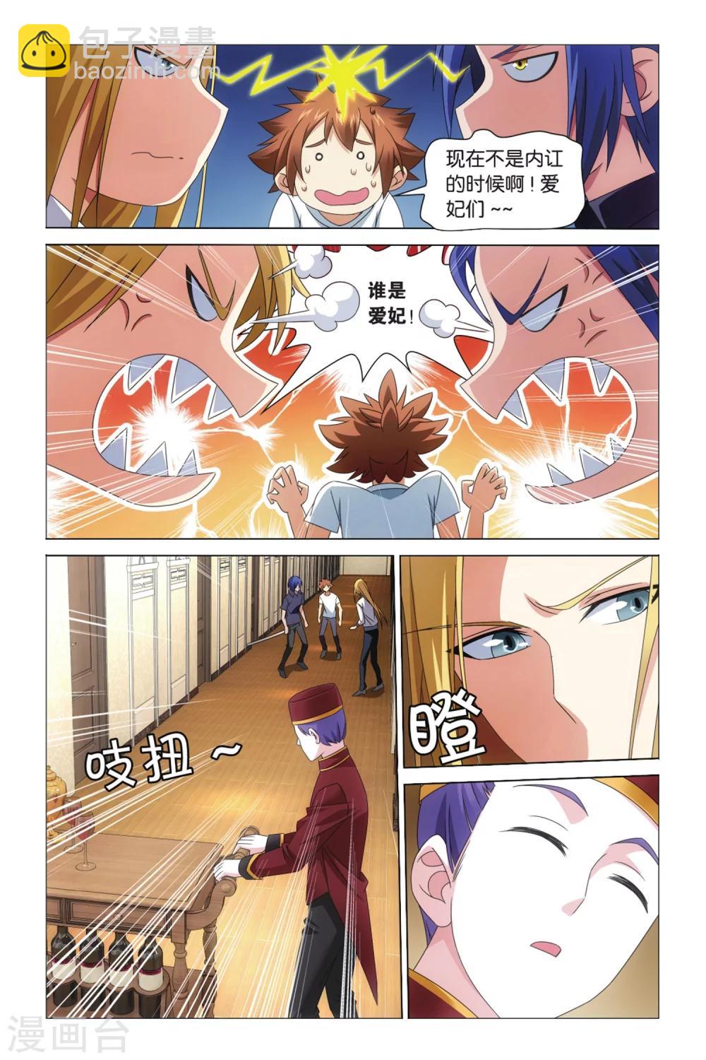 第21话 光影翻飞26