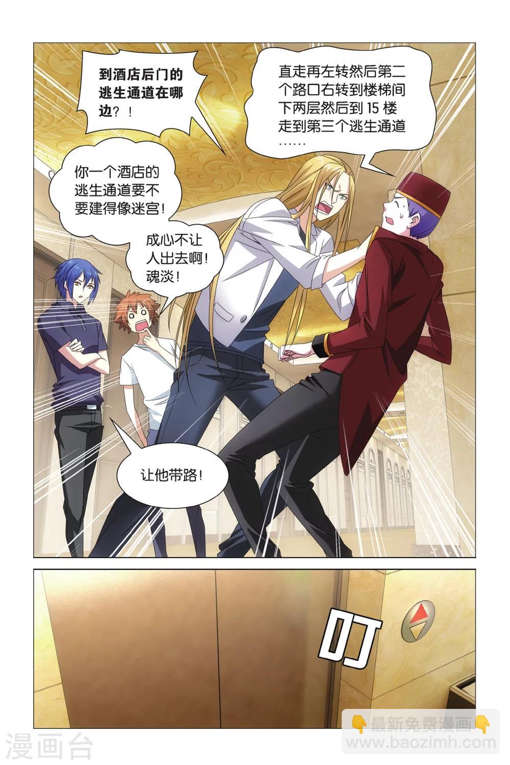 第21话 光影翻飞27