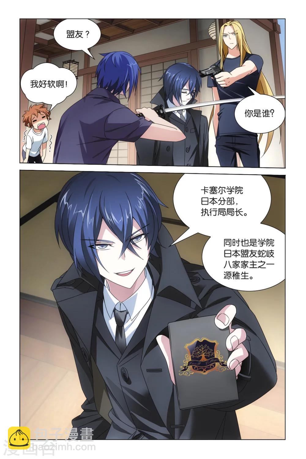 第23话 英雄出少年？！13