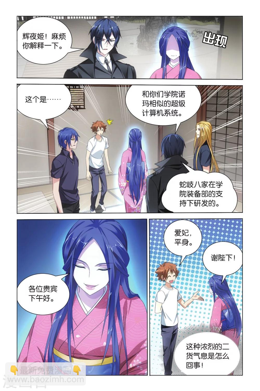 第23话 英雄出少年？！15