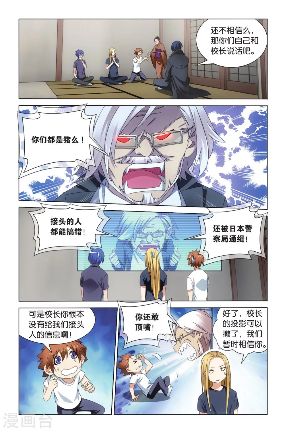 第24话 英雄出少年？！21