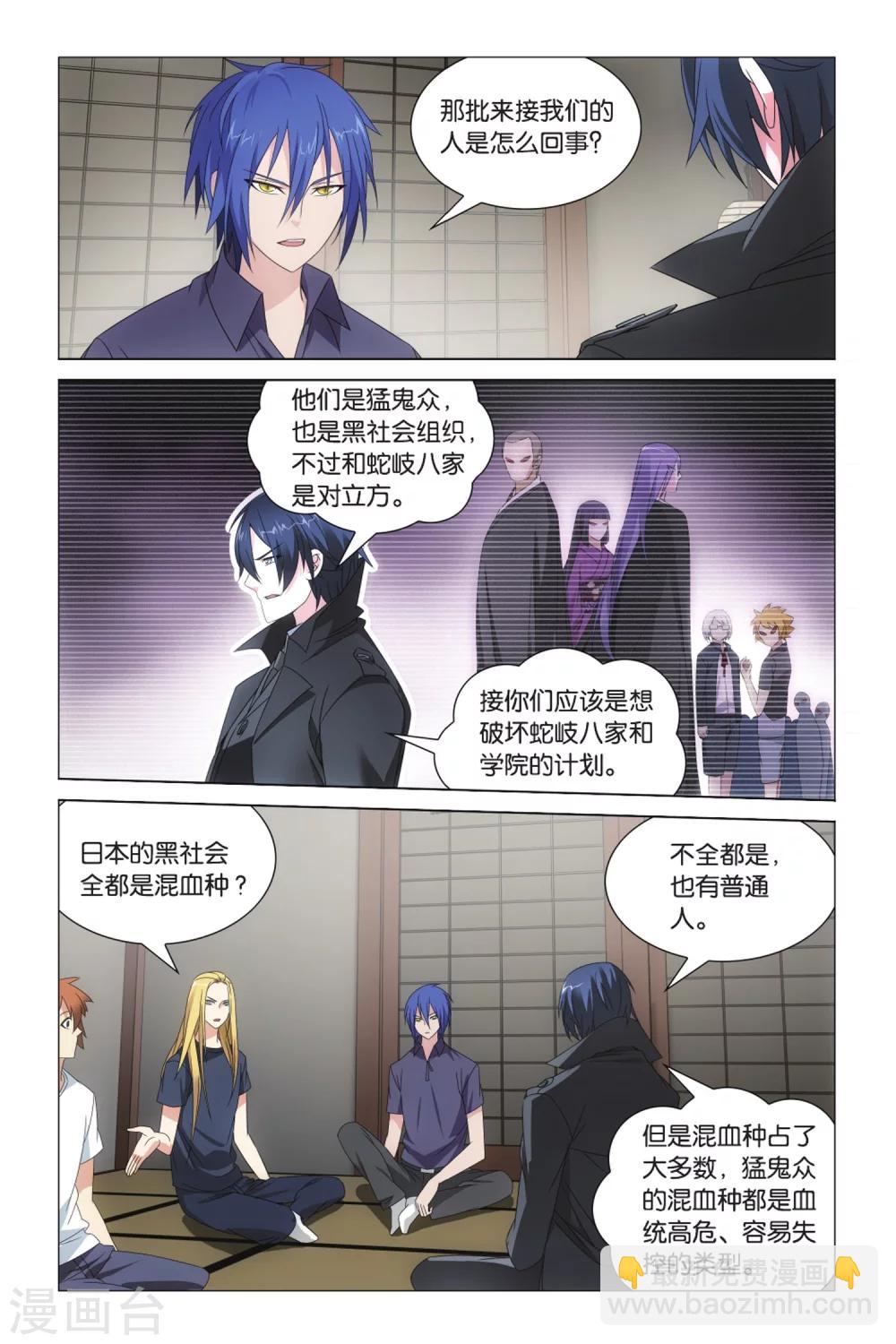 第24话 英雄出少年？！22