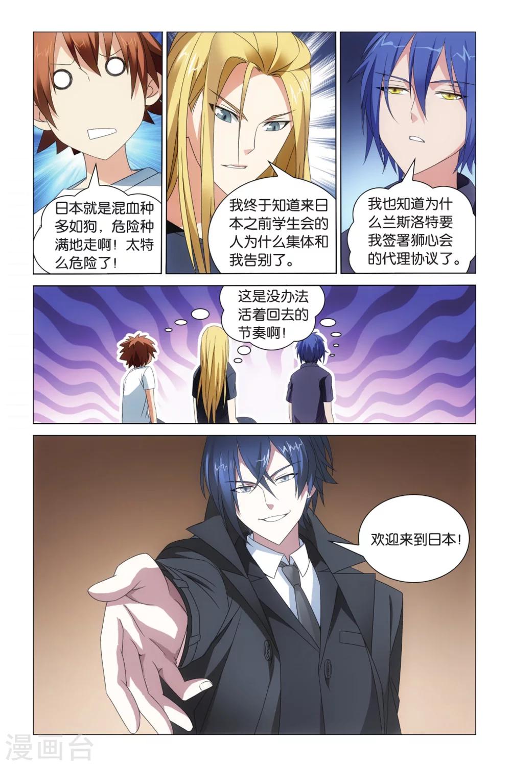 第24话 英雄出少年？！23