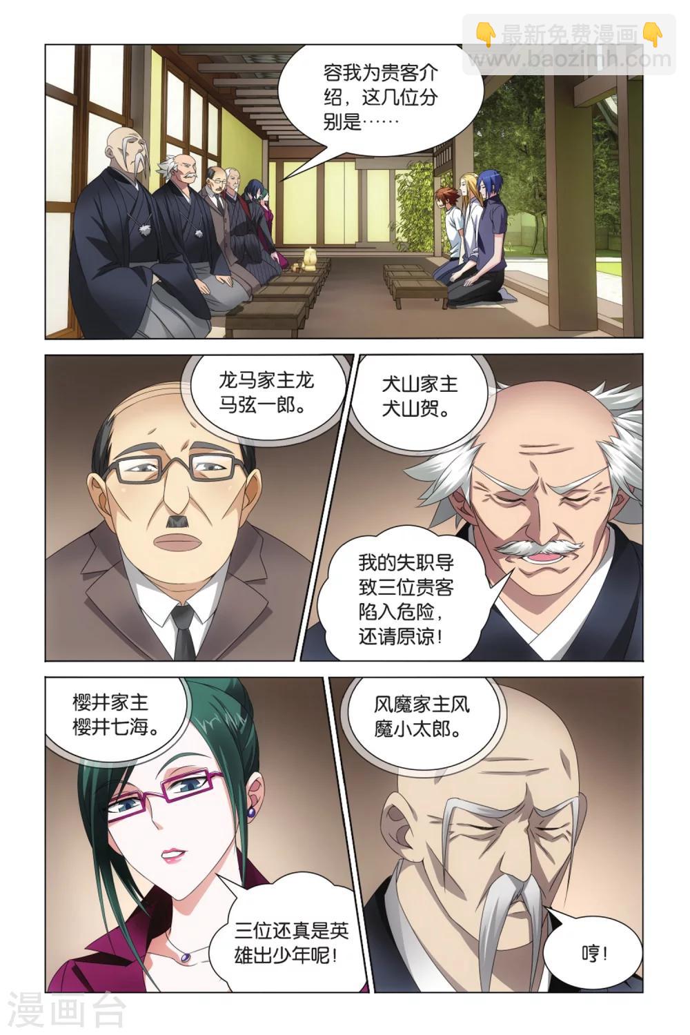 第24话 英雄出少年？！24