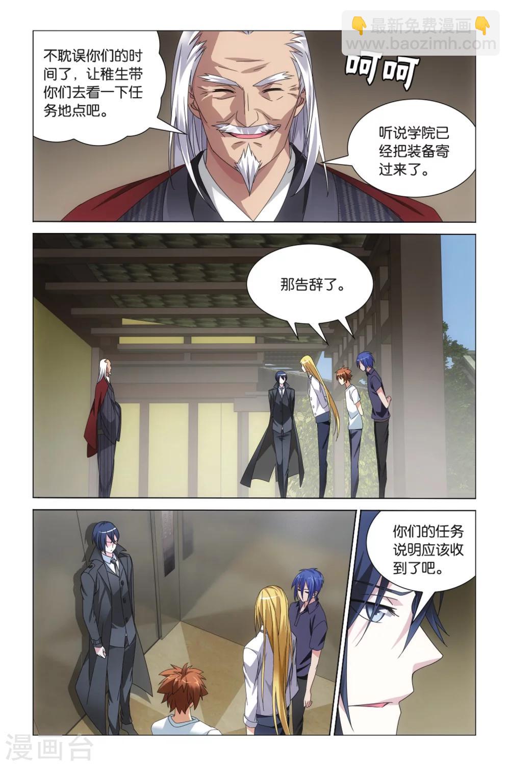 第25话 英雄出少年？！32