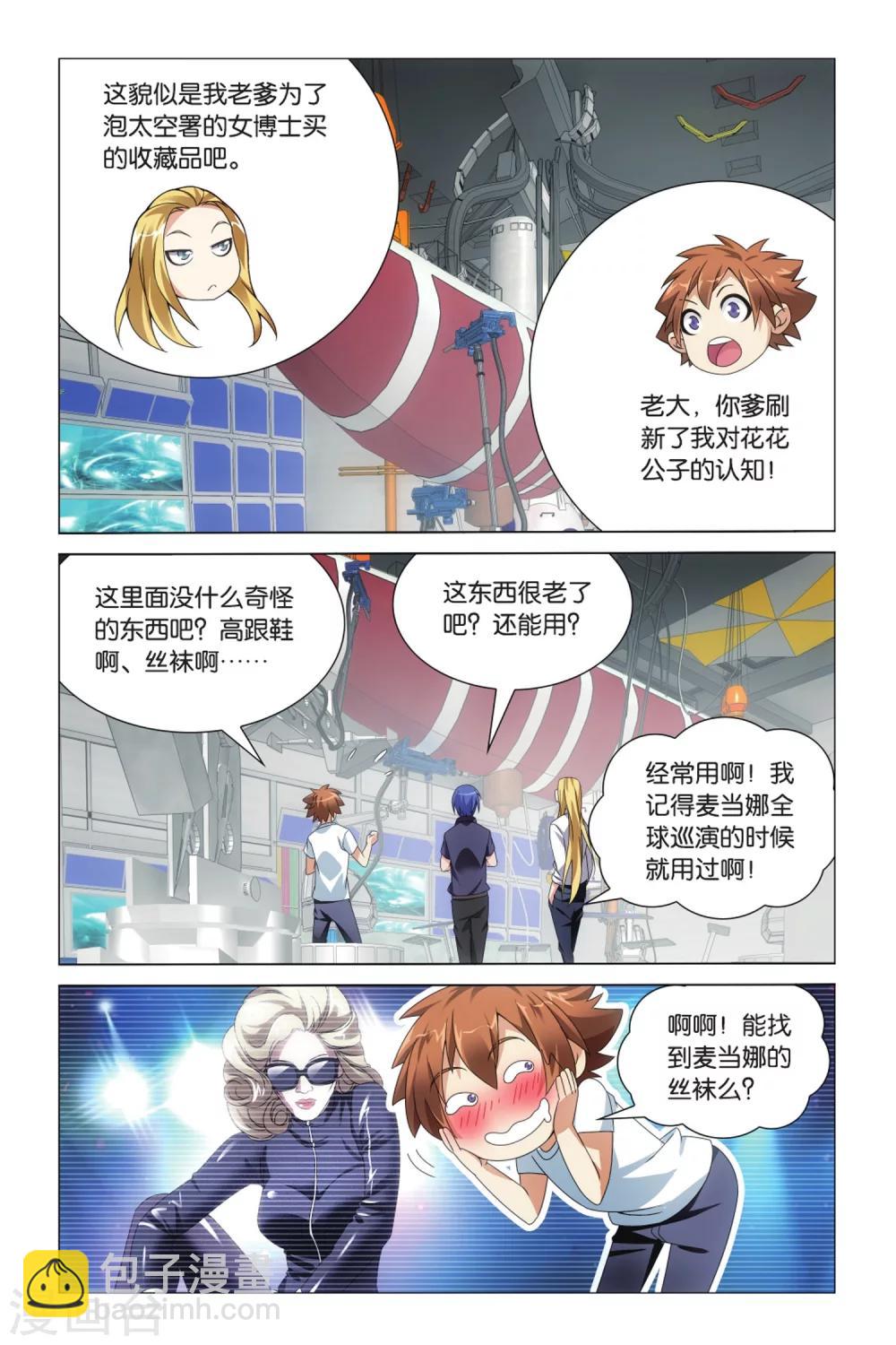 第25话 英雄出少年？！36