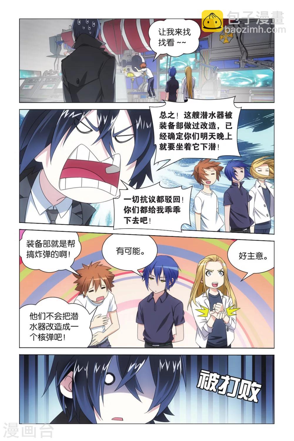 第25话 英雄出少年？！37