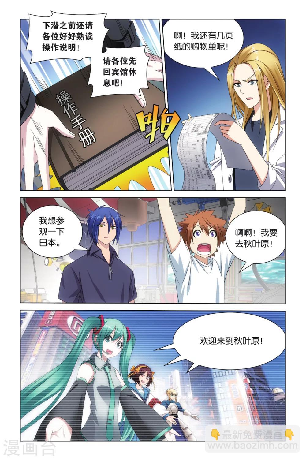 第25话 英雄出少年？！38