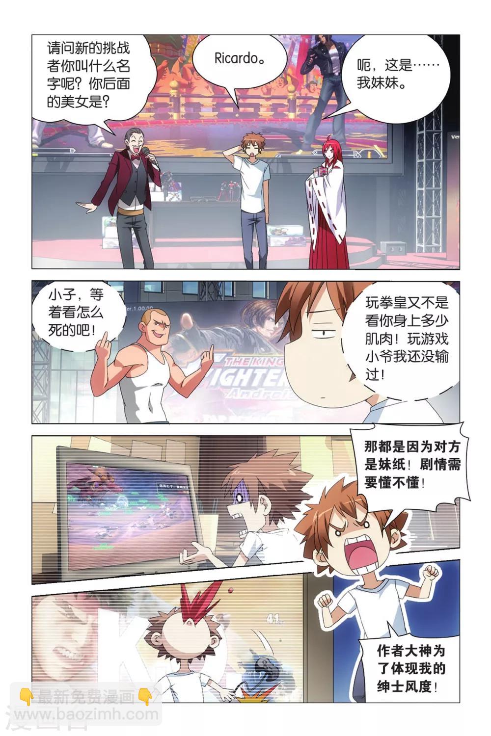 第27话 命运的相逢23