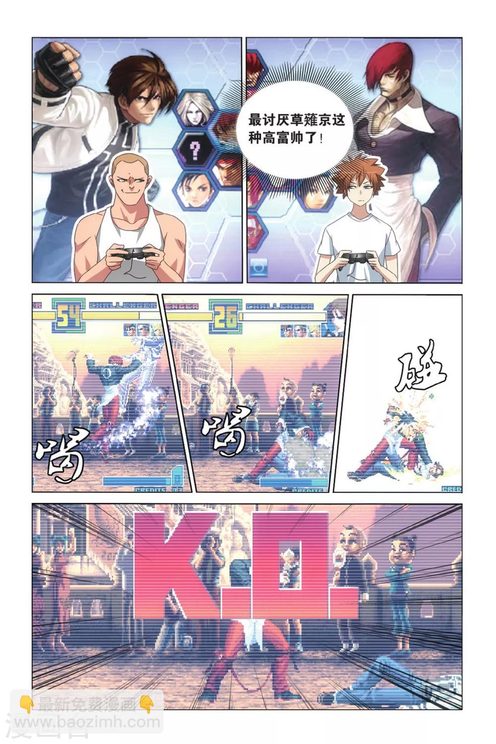 第27话 命运的相逢24