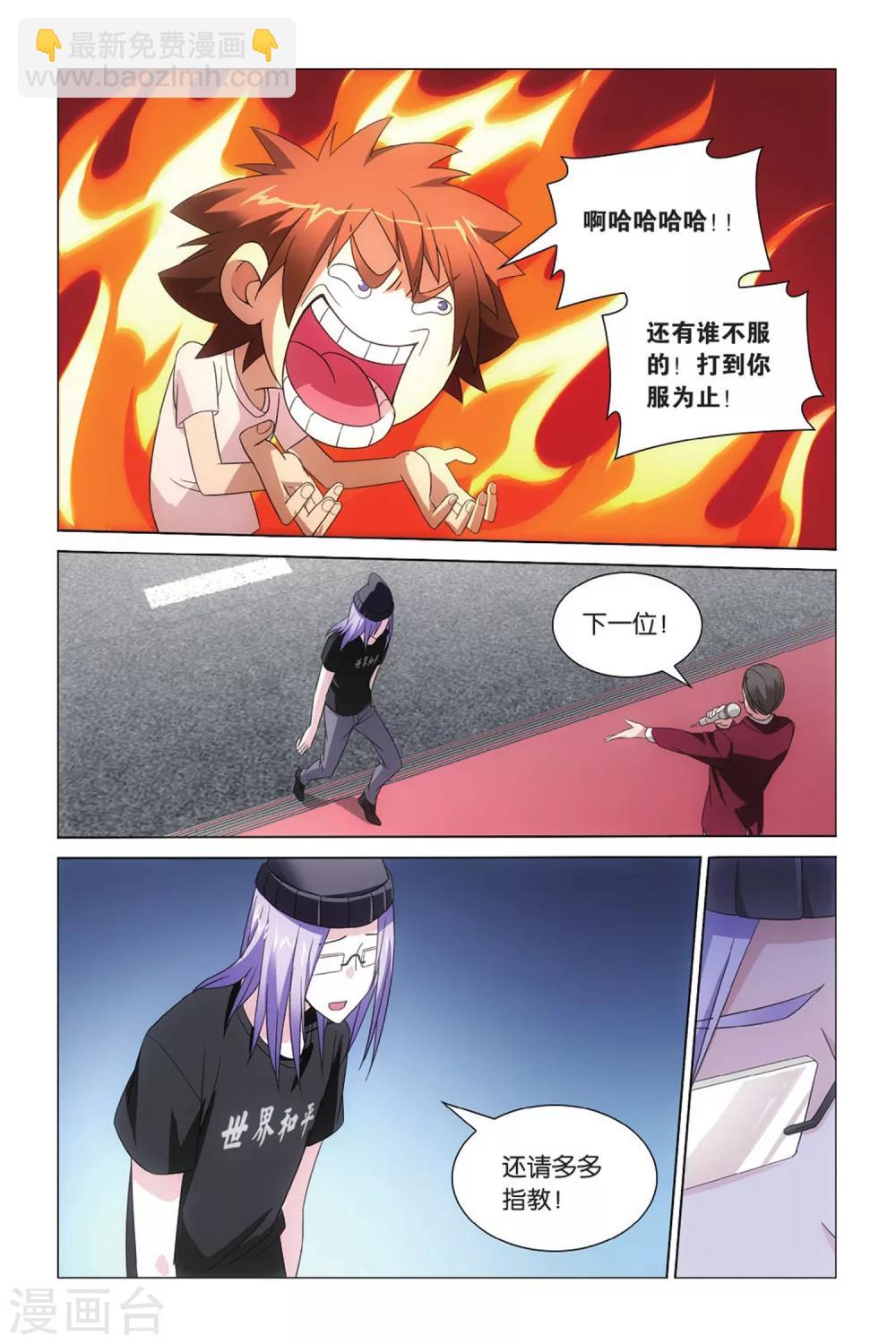 第27话 命运的相逢27