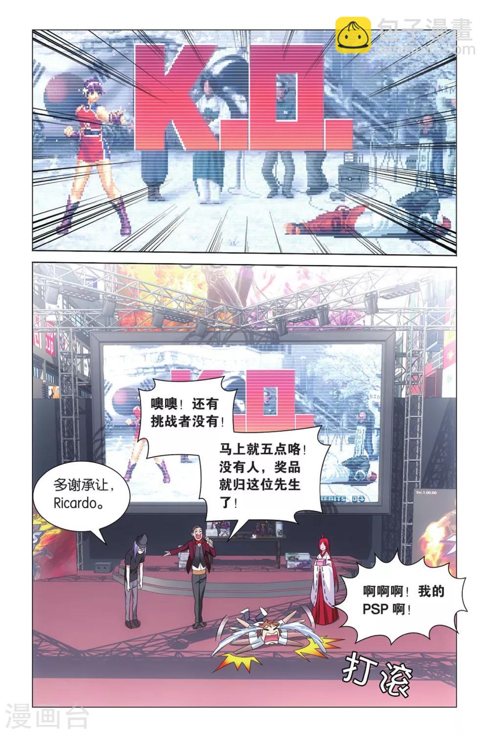 第28话 命运的相逢31