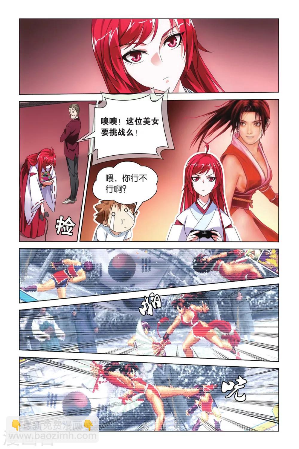 第28话 命运的相逢32