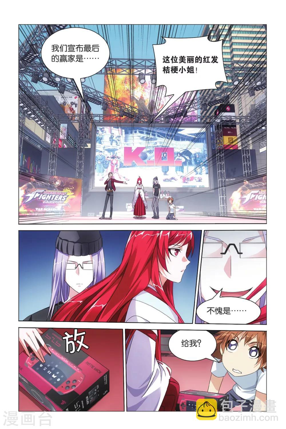 第28话 命运的相逢34