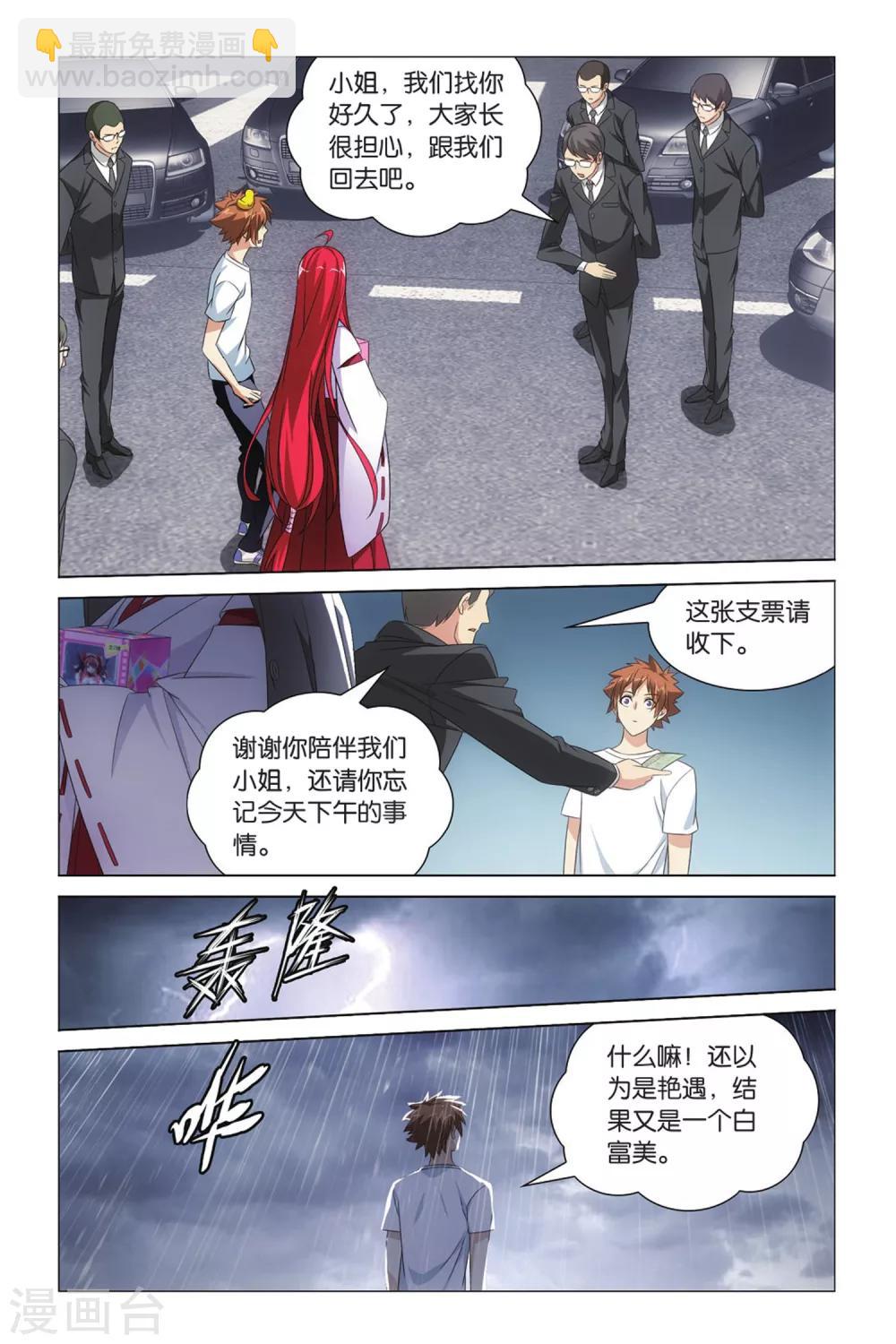 第28话 命运的相逢36