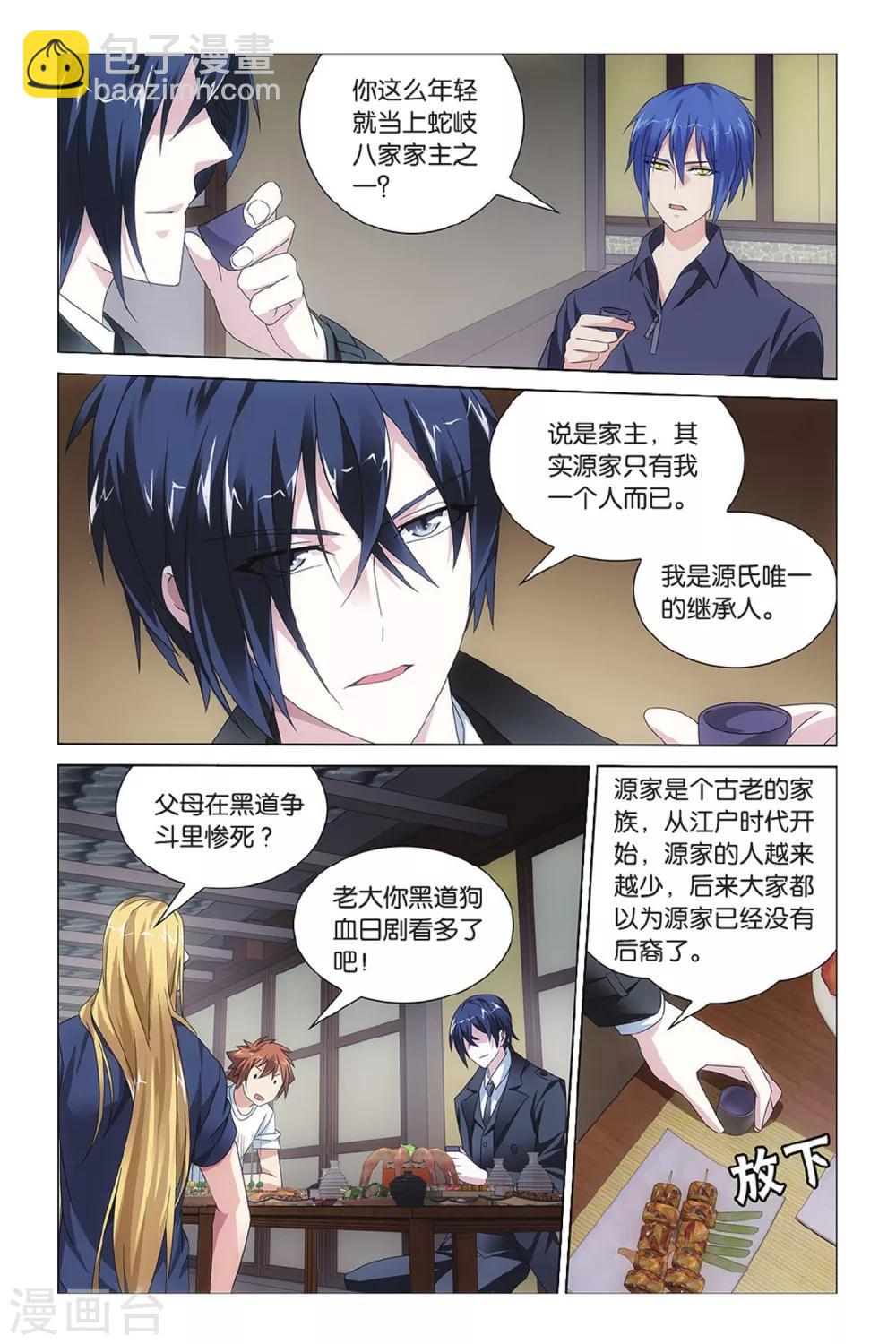 第29话 孤独的乔治12