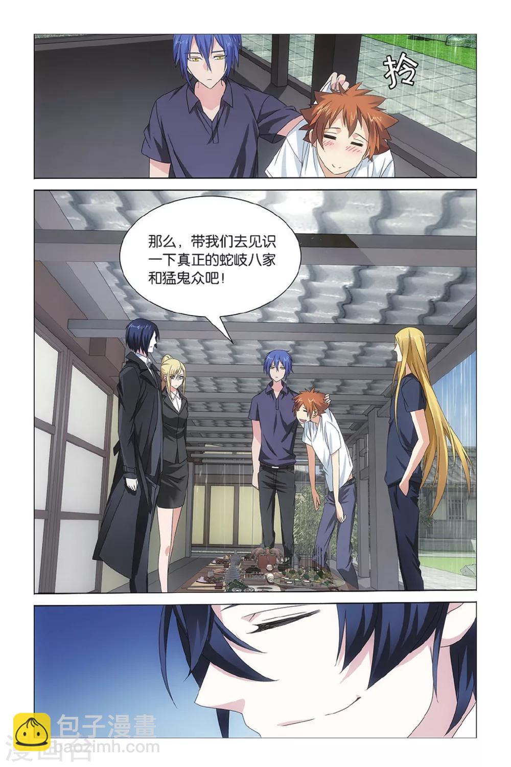 第30话 孤独的乔治25