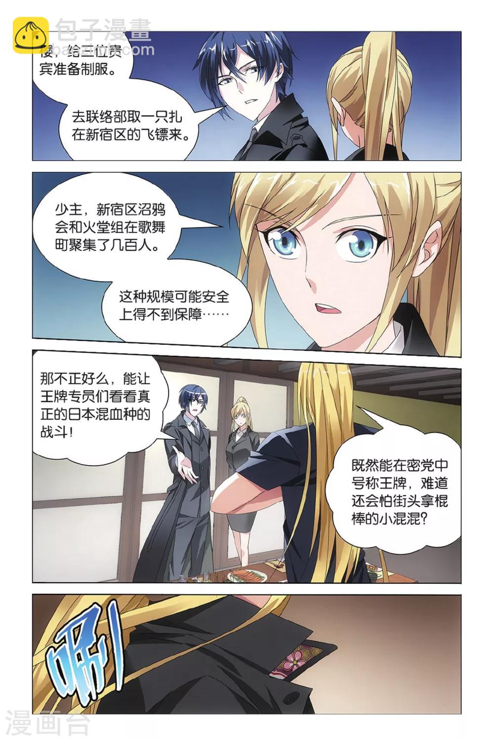 第30话 孤独的乔治26