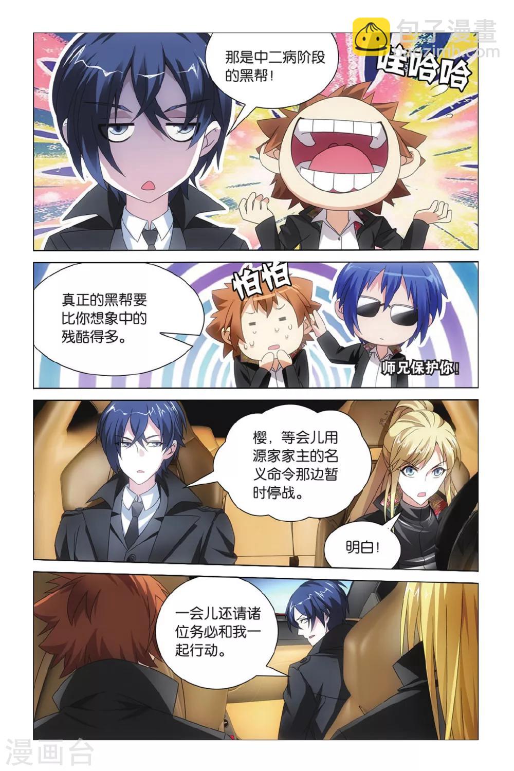 第31话 孤独的乔治34