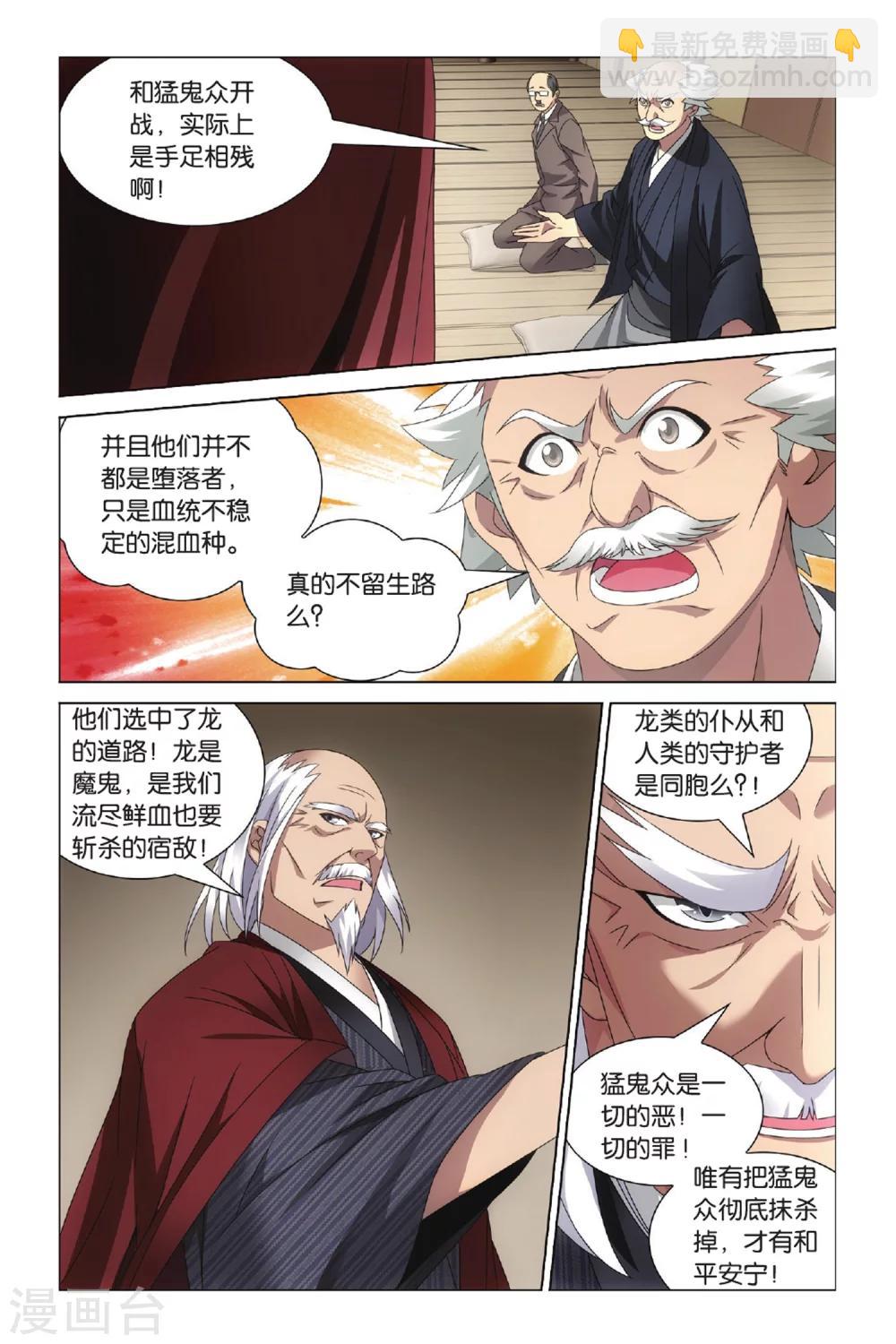 第32话 全面宣战15