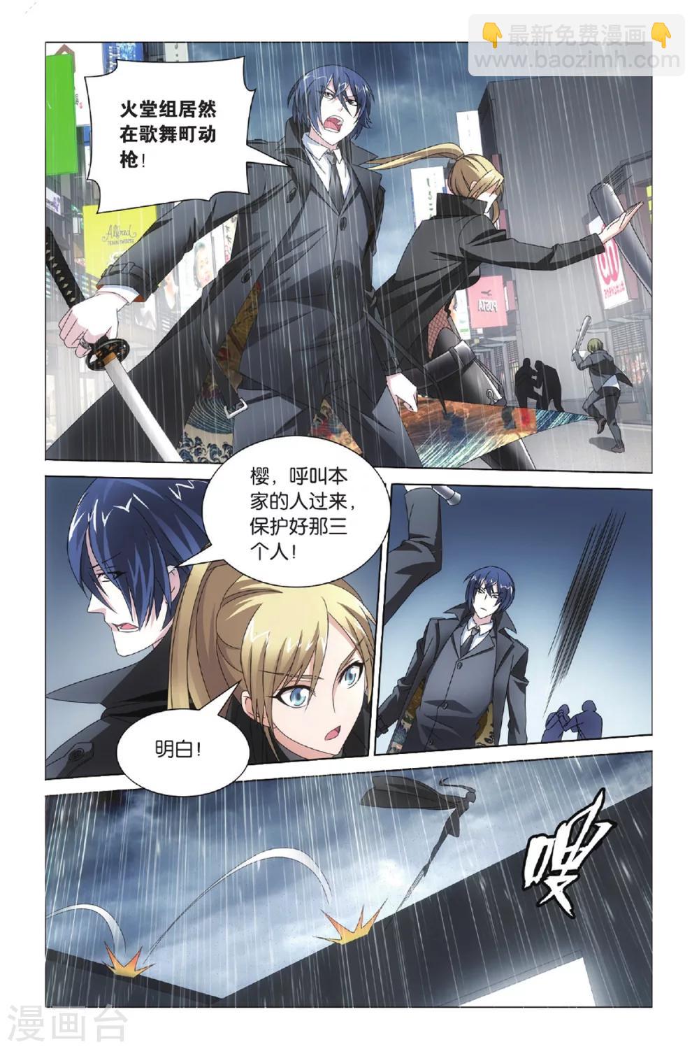 第34话 全面宣战32