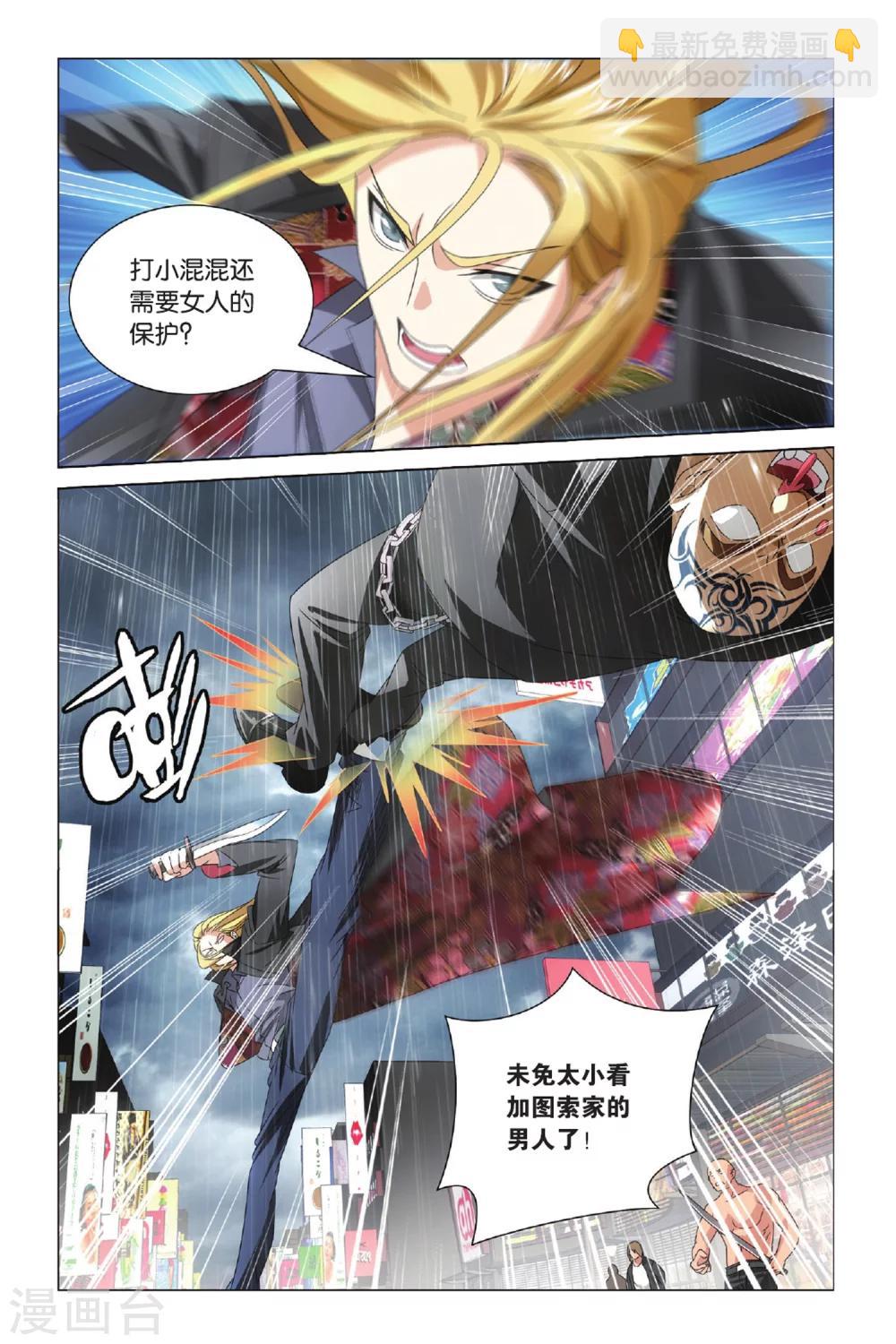 第34话 全面宣战33