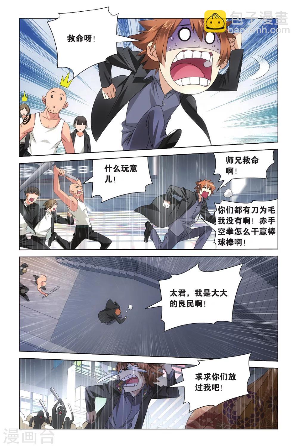 第34话 全面宣战36