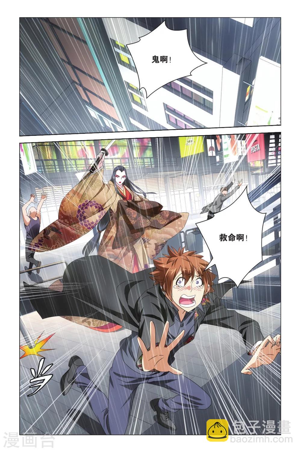 第35话 华丽舞服11