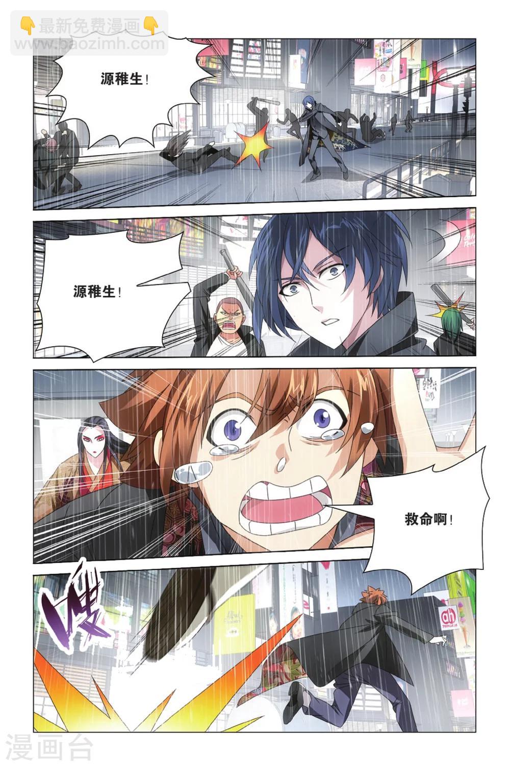 第35话 华丽舞服13