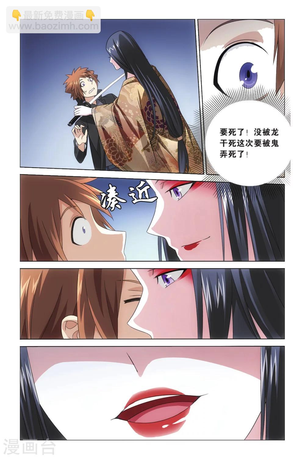 第35话 华丽舞服15