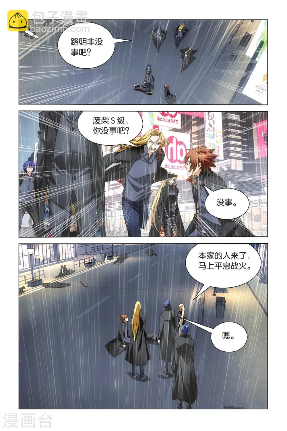 第36话 华丽舞服24