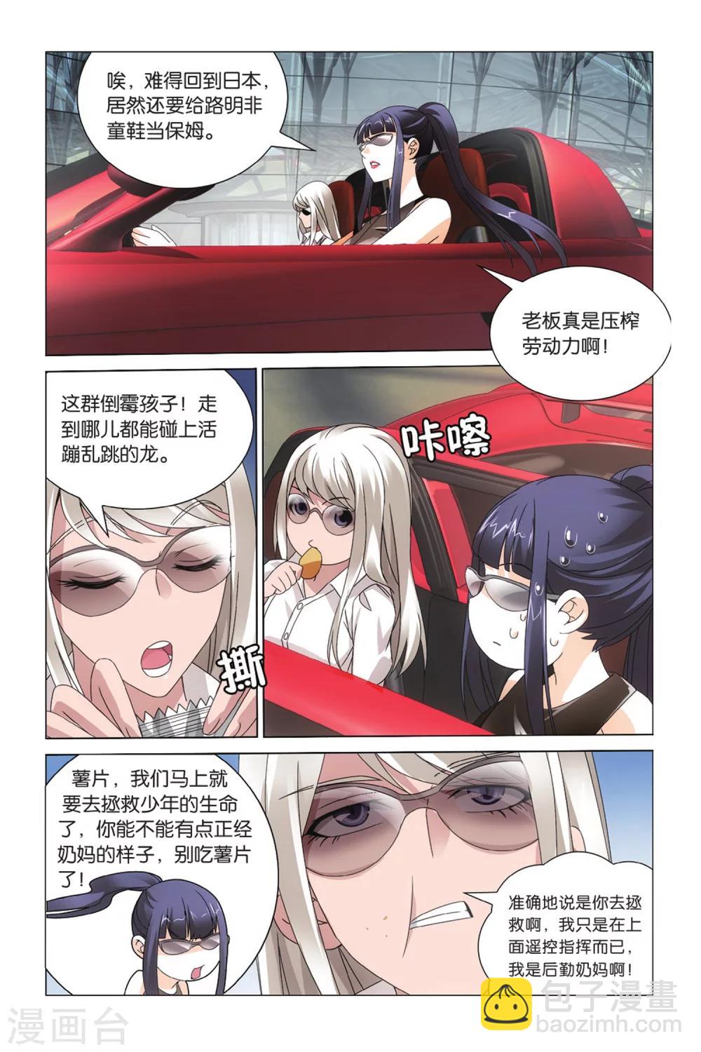 第36话 华丽舞服27
