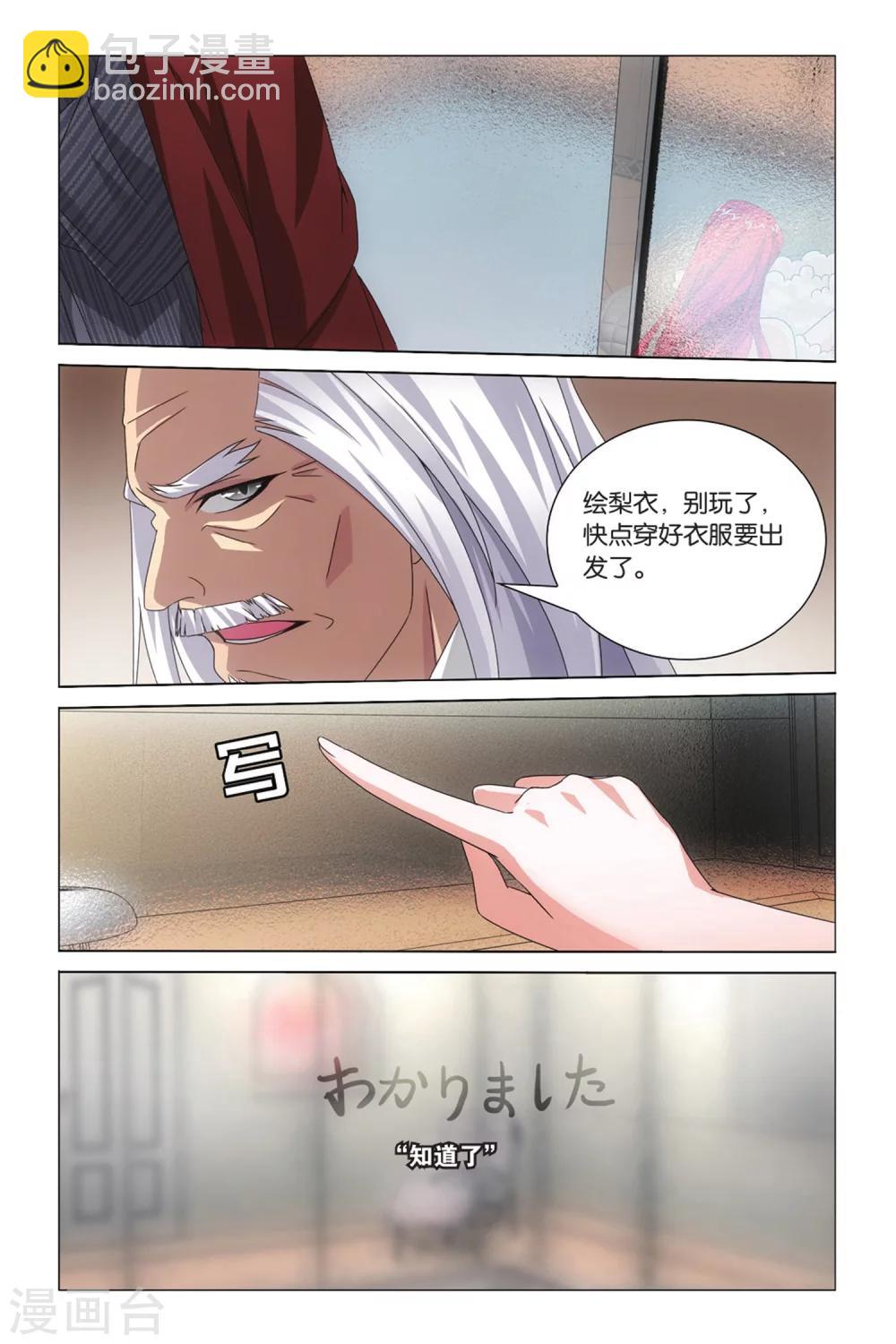 第37话 华丽舞服32