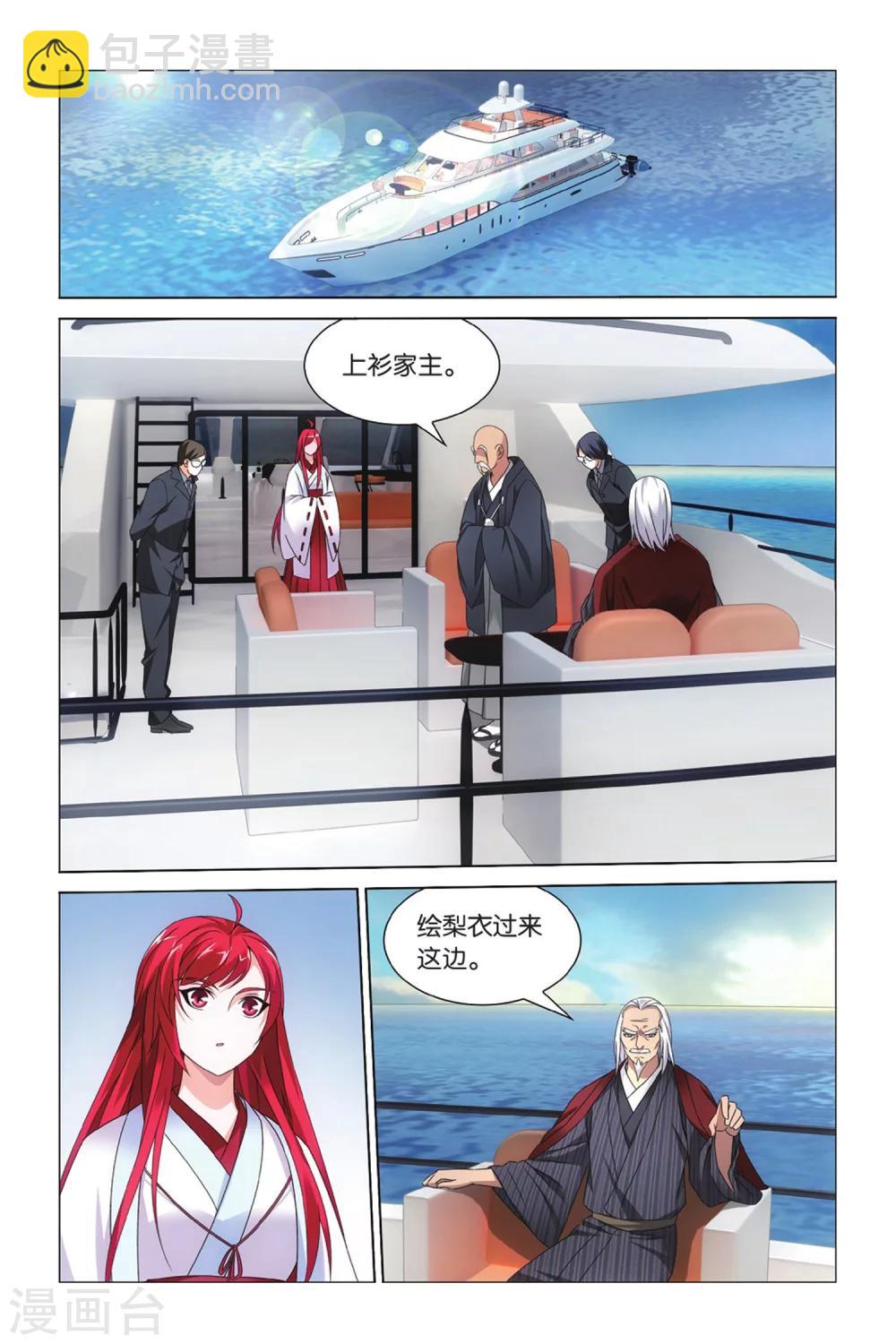 第37话 华丽舞服34