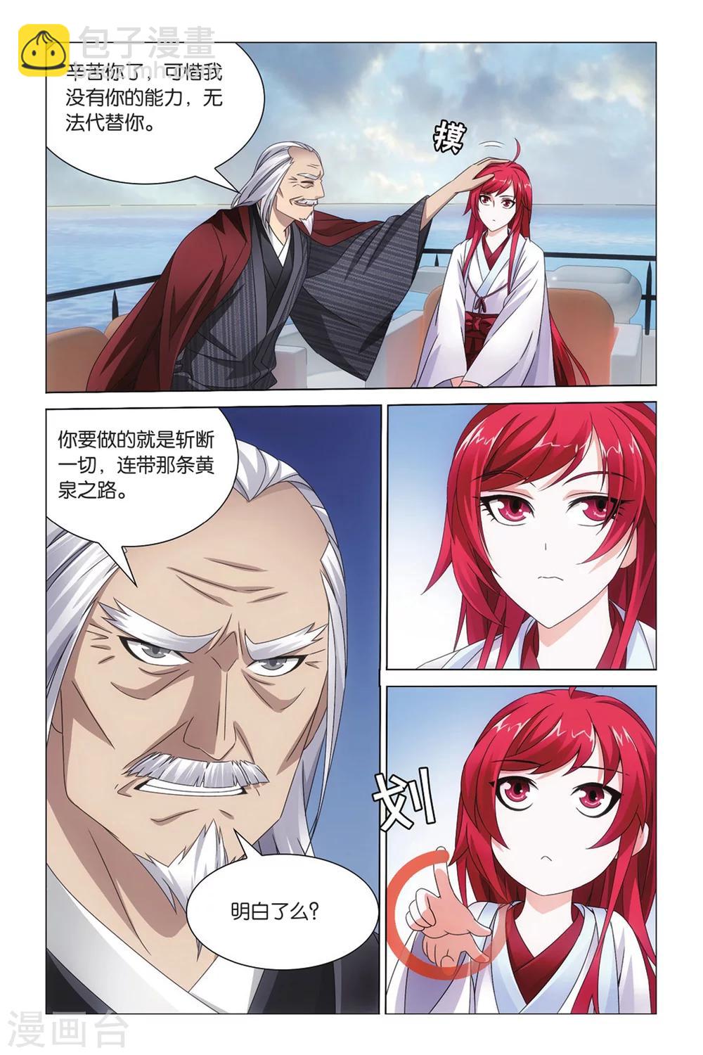 第37话 华丽舞服35
