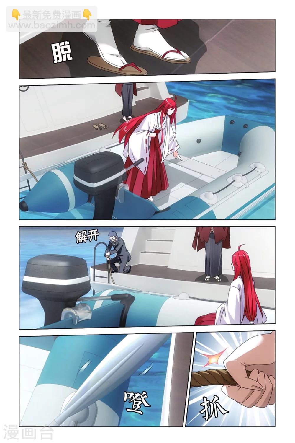 第37话 华丽舞服36