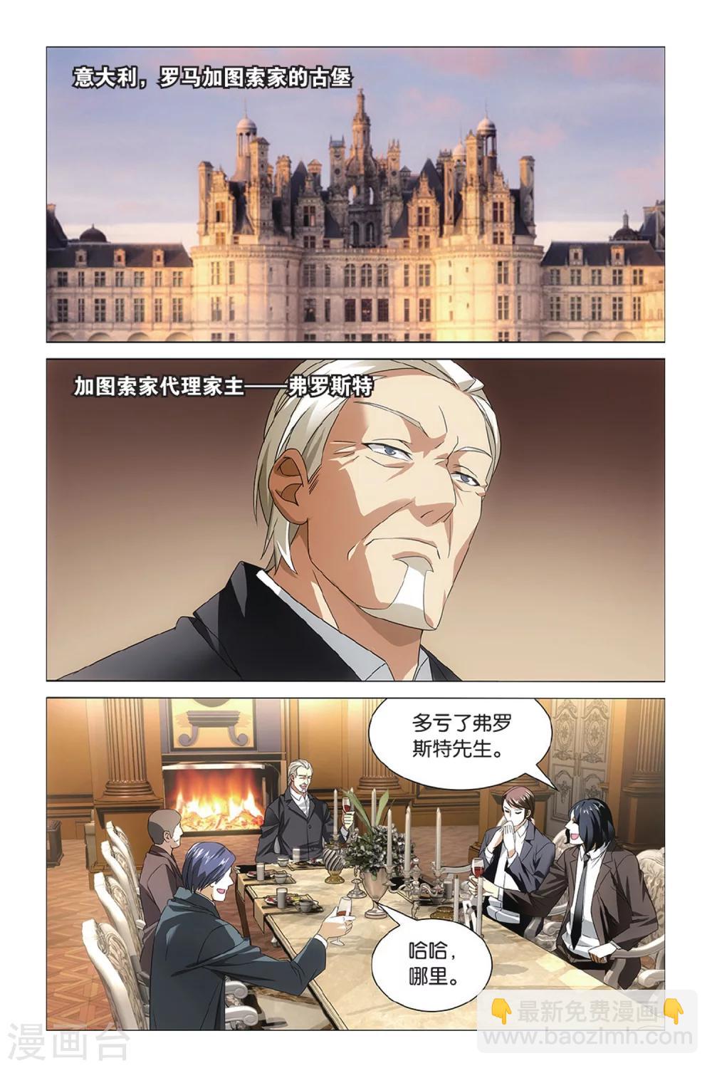 第38话 危险任务11
