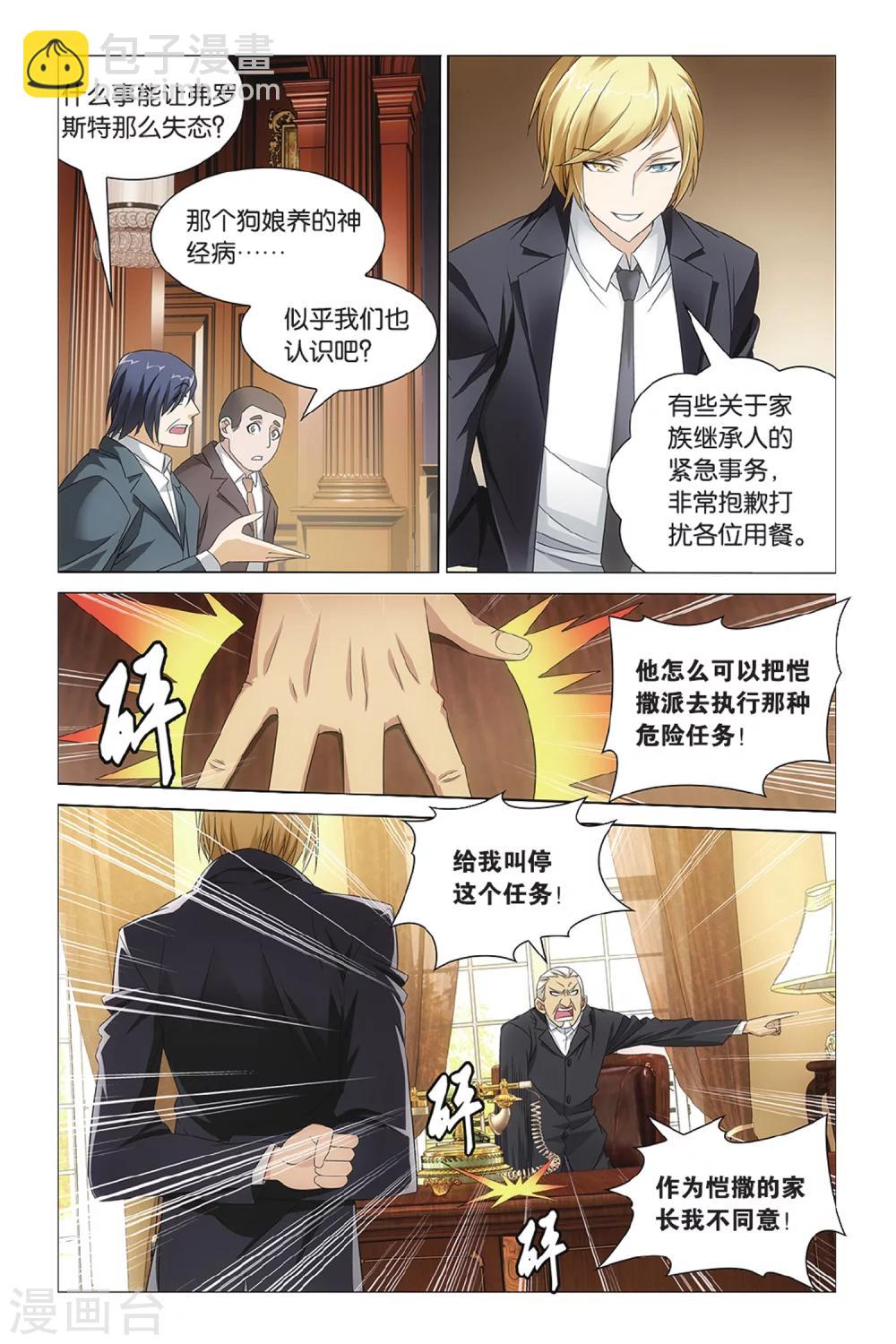 第38话 危险任务13